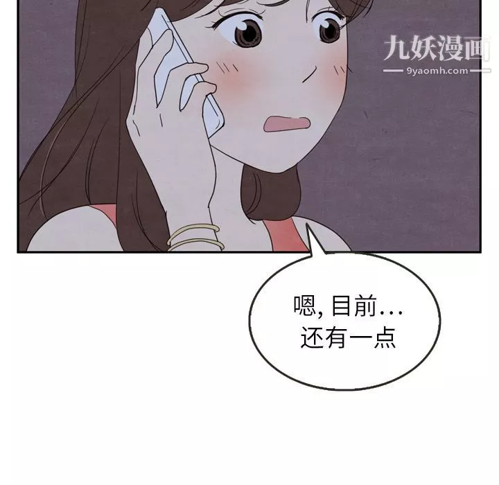 泰珠小姐的完美婚姻生活第16話