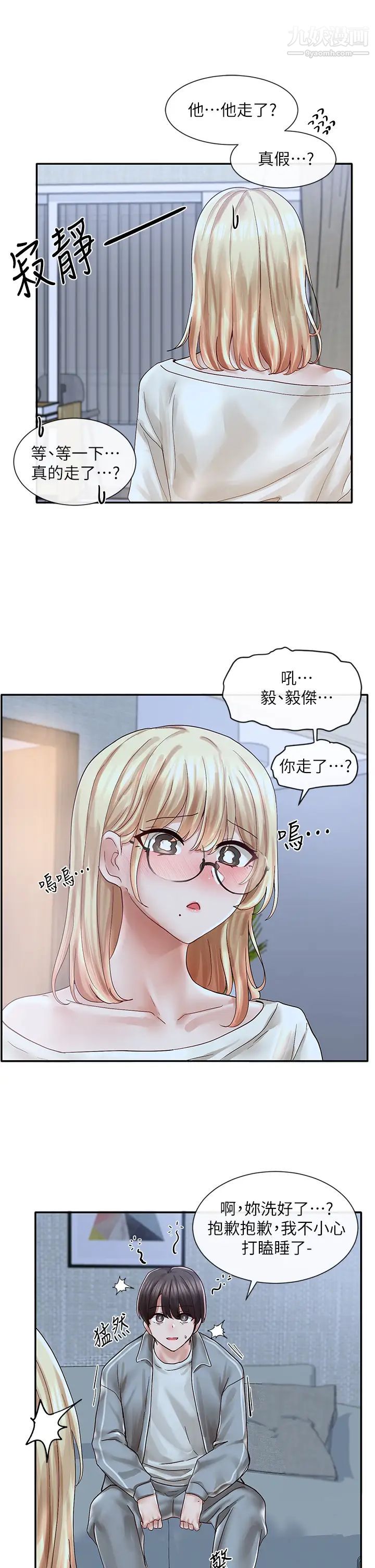 社团学姊第70话-怎么办,我好像是变态