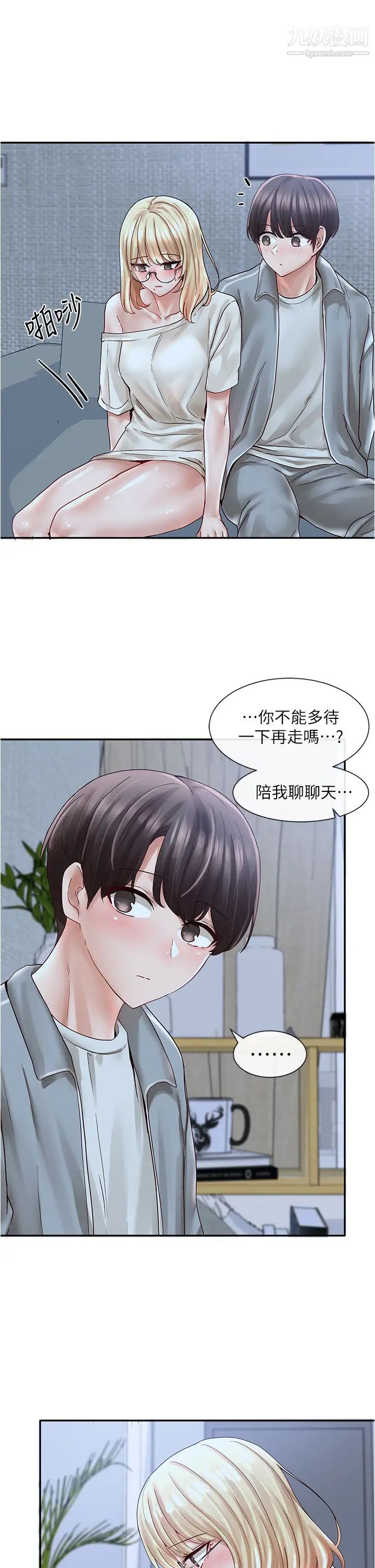 社团学姊第70话-怎么办，我好像是变态