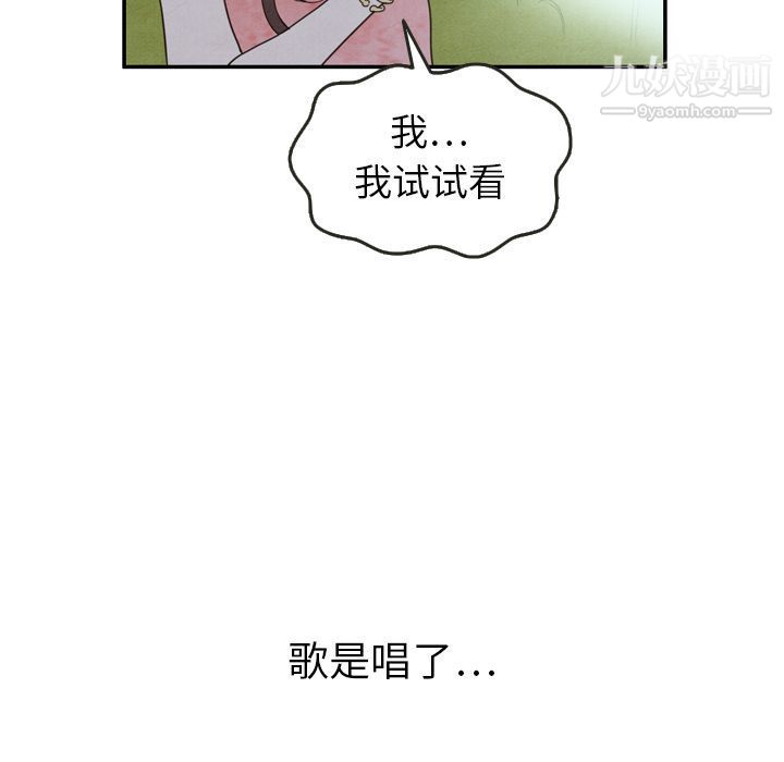 泰珠小姐的完美婚姻生活第16话