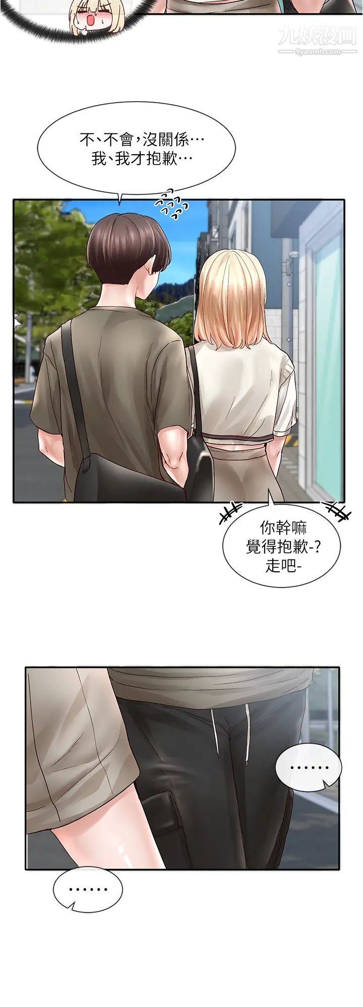 社团学姊第70话-怎么办,我好像是变态