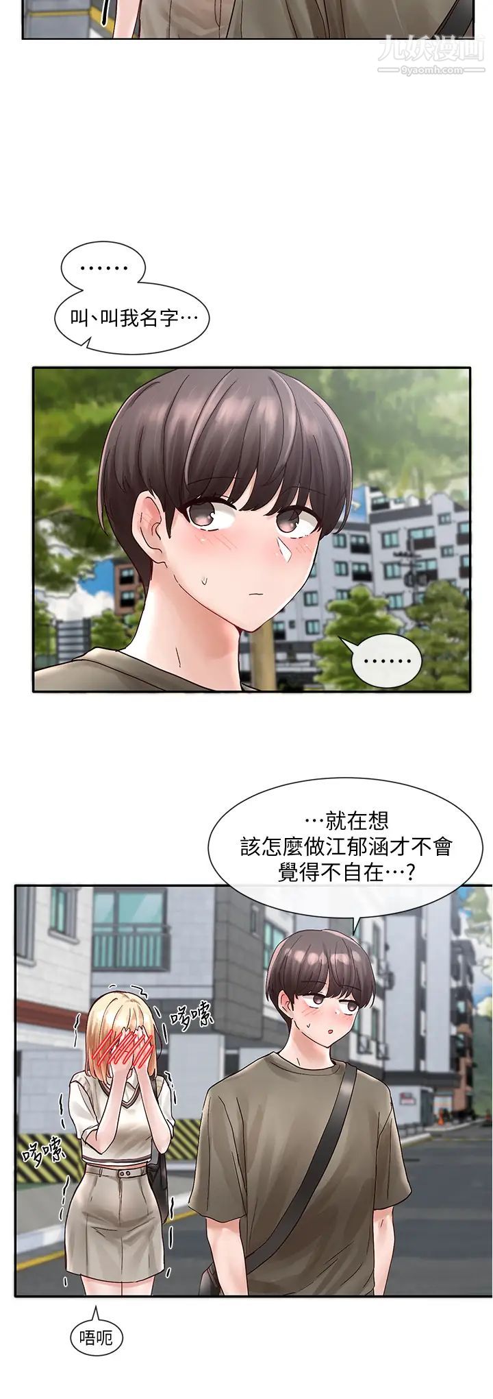 社团学姊第70话-怎么办,我好像是变态