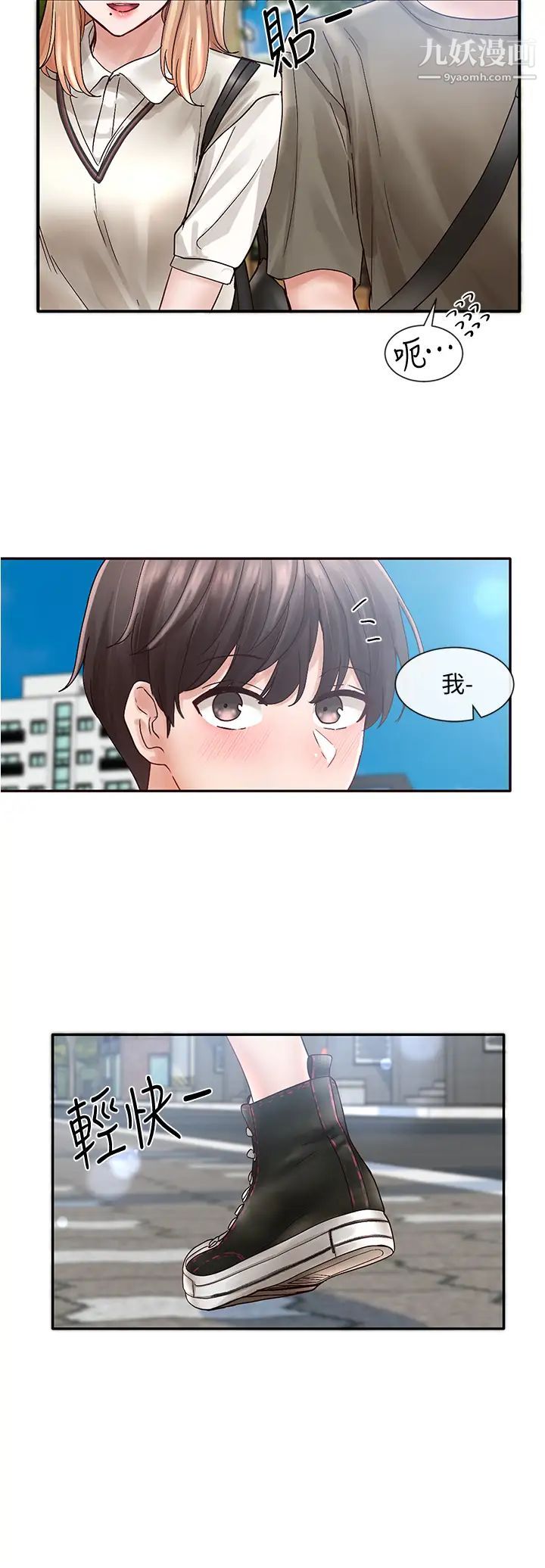 社团学姊第70话-怎么办，我好像是变态