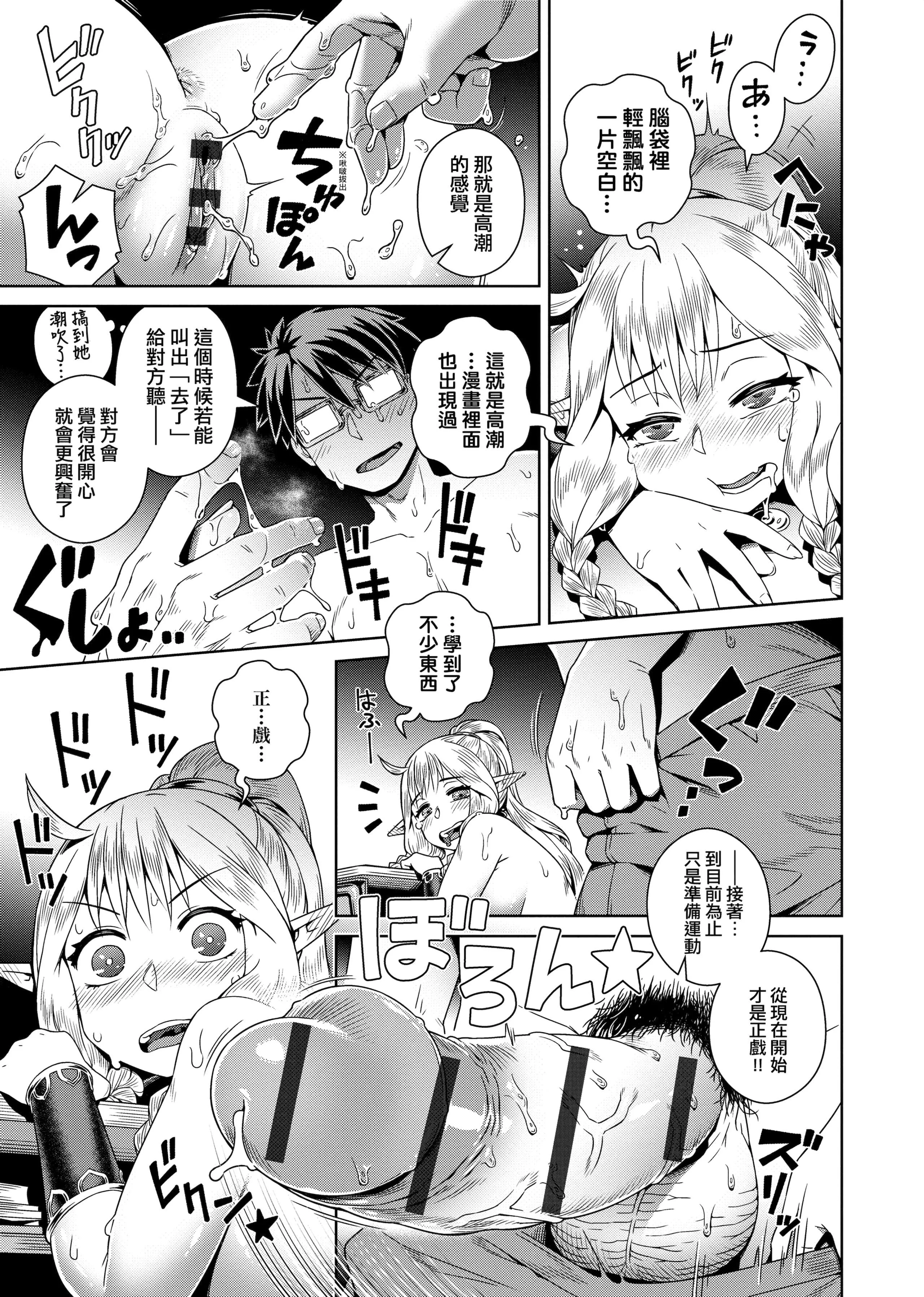 [交介]フシギフシダラ[中國翻訳][DL版][交介]フシギフシダラ[中國翻訳][DL版]