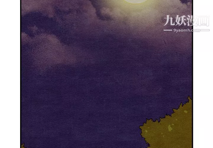 泰珠小姐的完美婚姻生活第17話