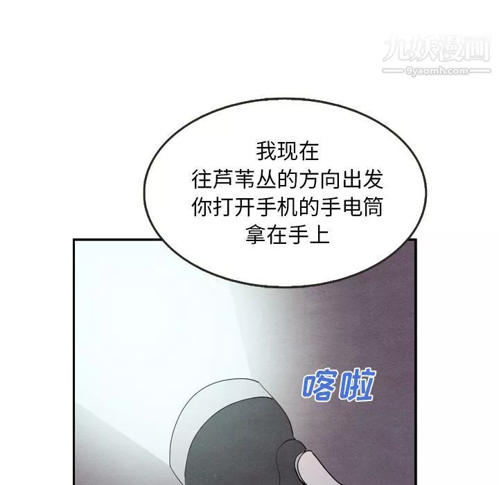 泰珠小姐的完美婚姻生活第17話
