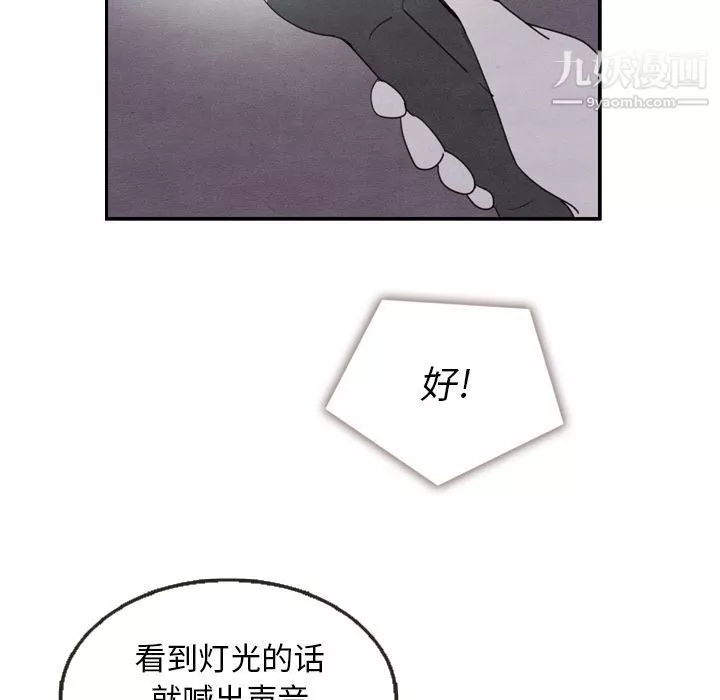 泰珠小姐的完美婚姻生活第17話