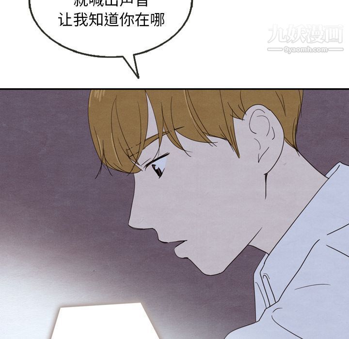 泰珠小姐的完美婚姻生活第17话