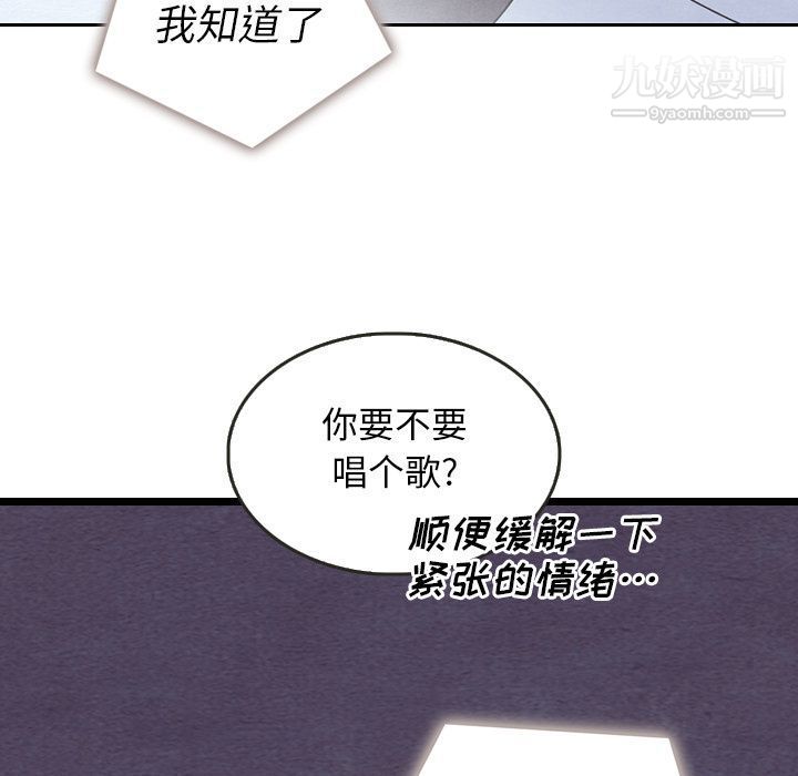 泰珠小姐的完美婚姻生活第17话