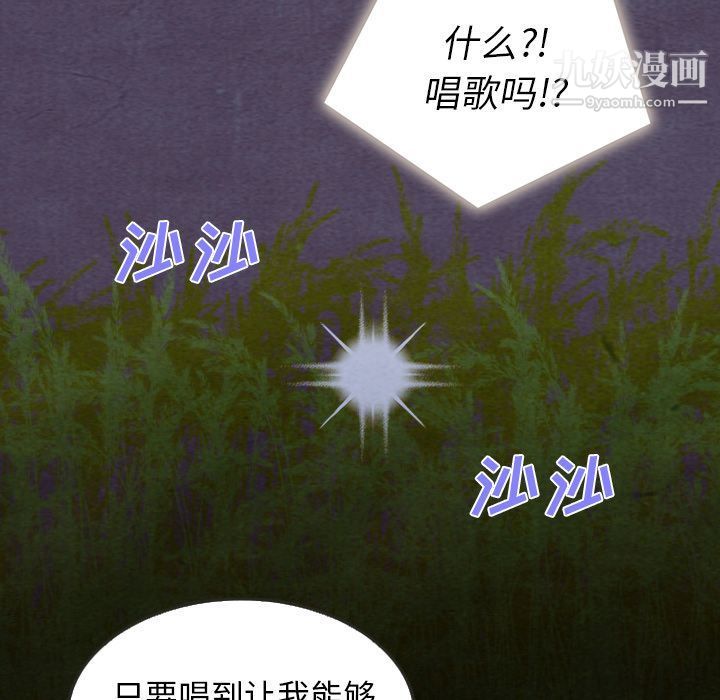 泰珠小姐的完美婚姻生活第17话