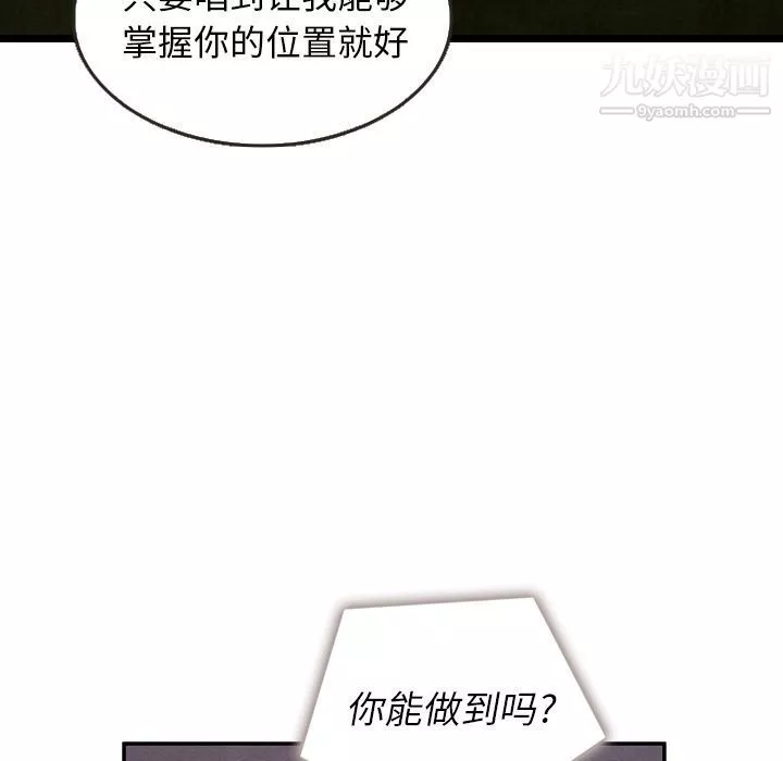 泰珠小姐的完美婚姻生活第17話