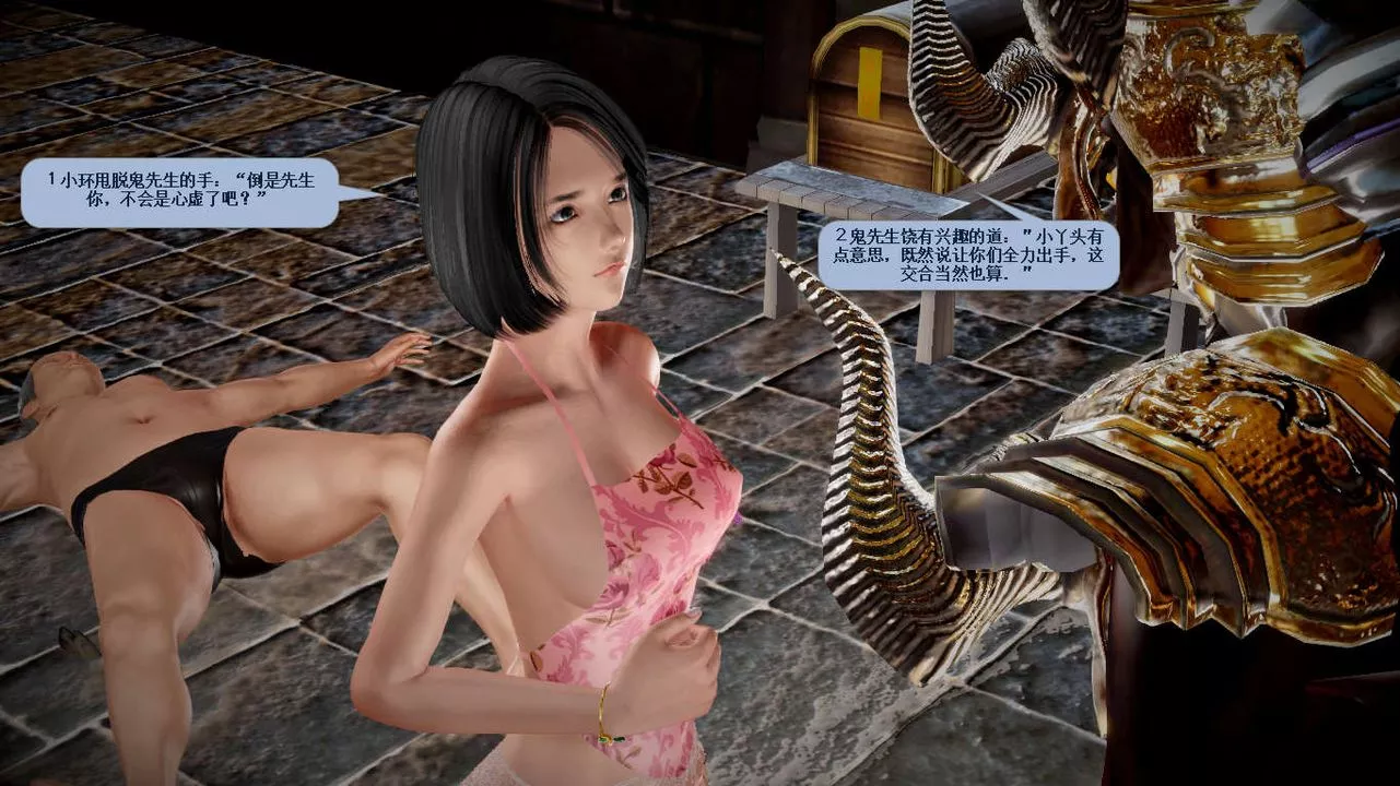 [3D]誅仙蕩魔誌第36話