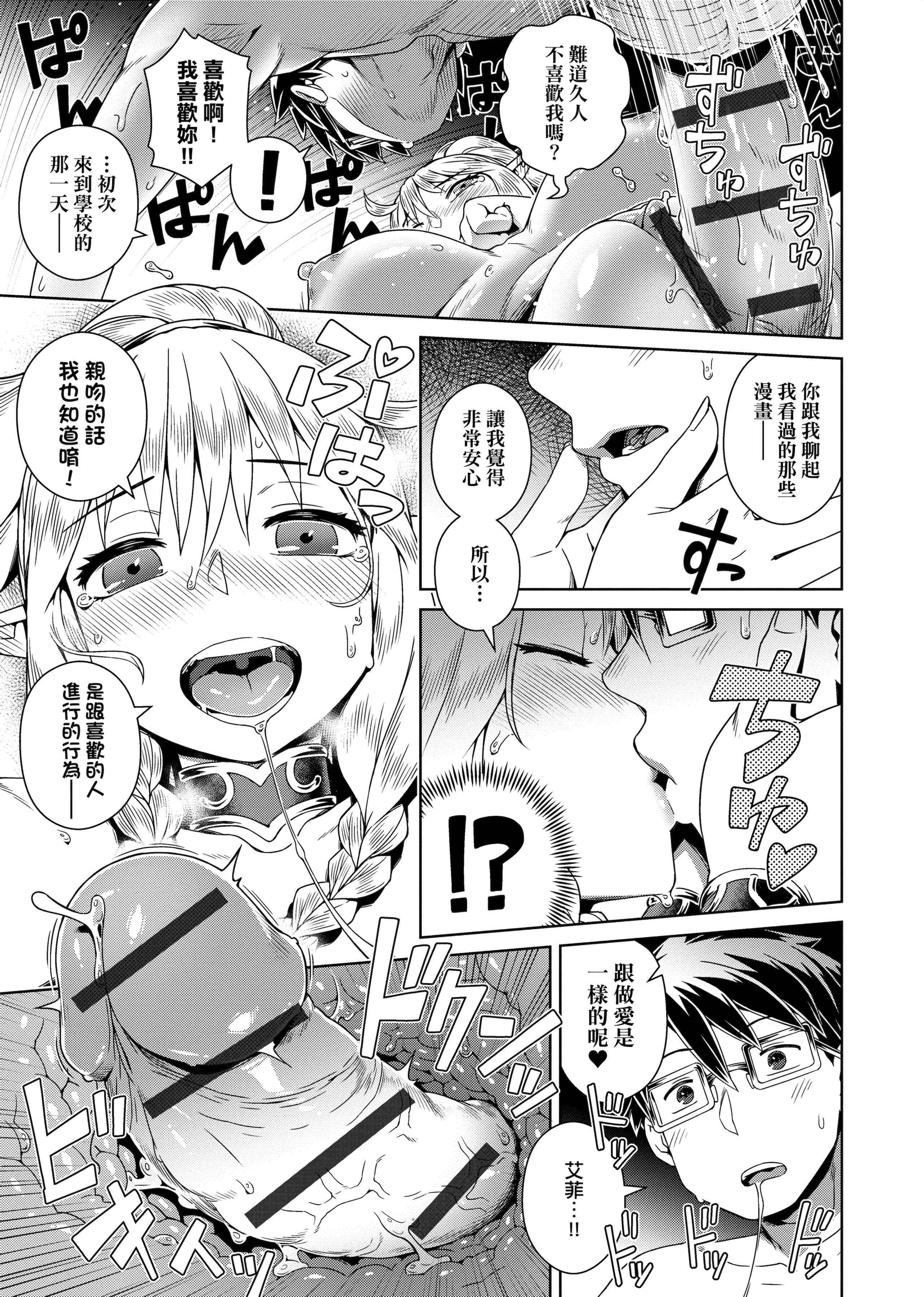 [交介]フシギフシダラ[中國翻訳][DL版][交介]フシギフシダラ[中國翻訳][DL版]
