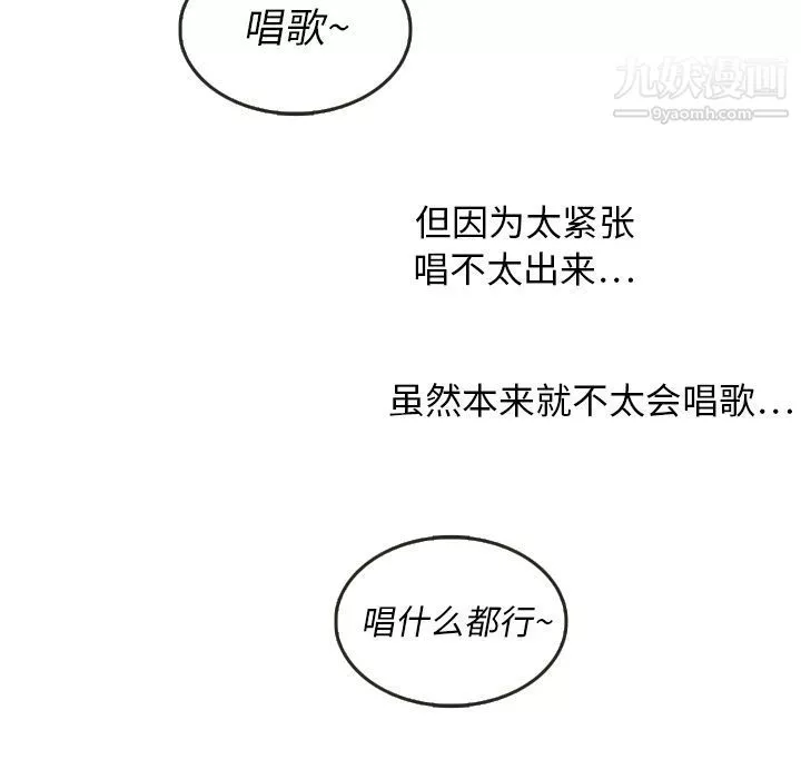 泰珠小姐的完美婚姻生活第17話