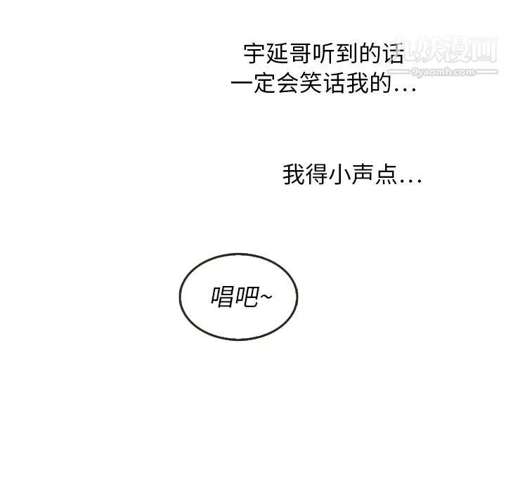 泰珠小姐的完美婚姻生活第17話