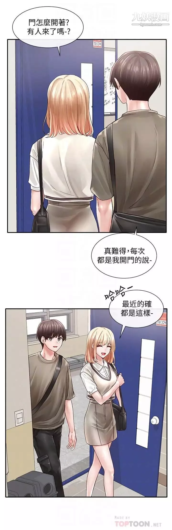 社團學姊第71話-教授也加入P&M?