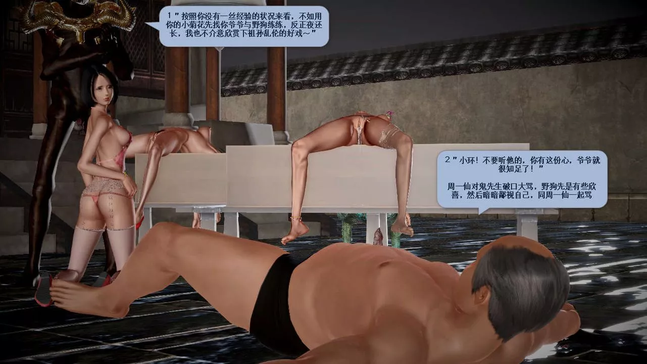 [3D]誅仙蕩魔誌第36話