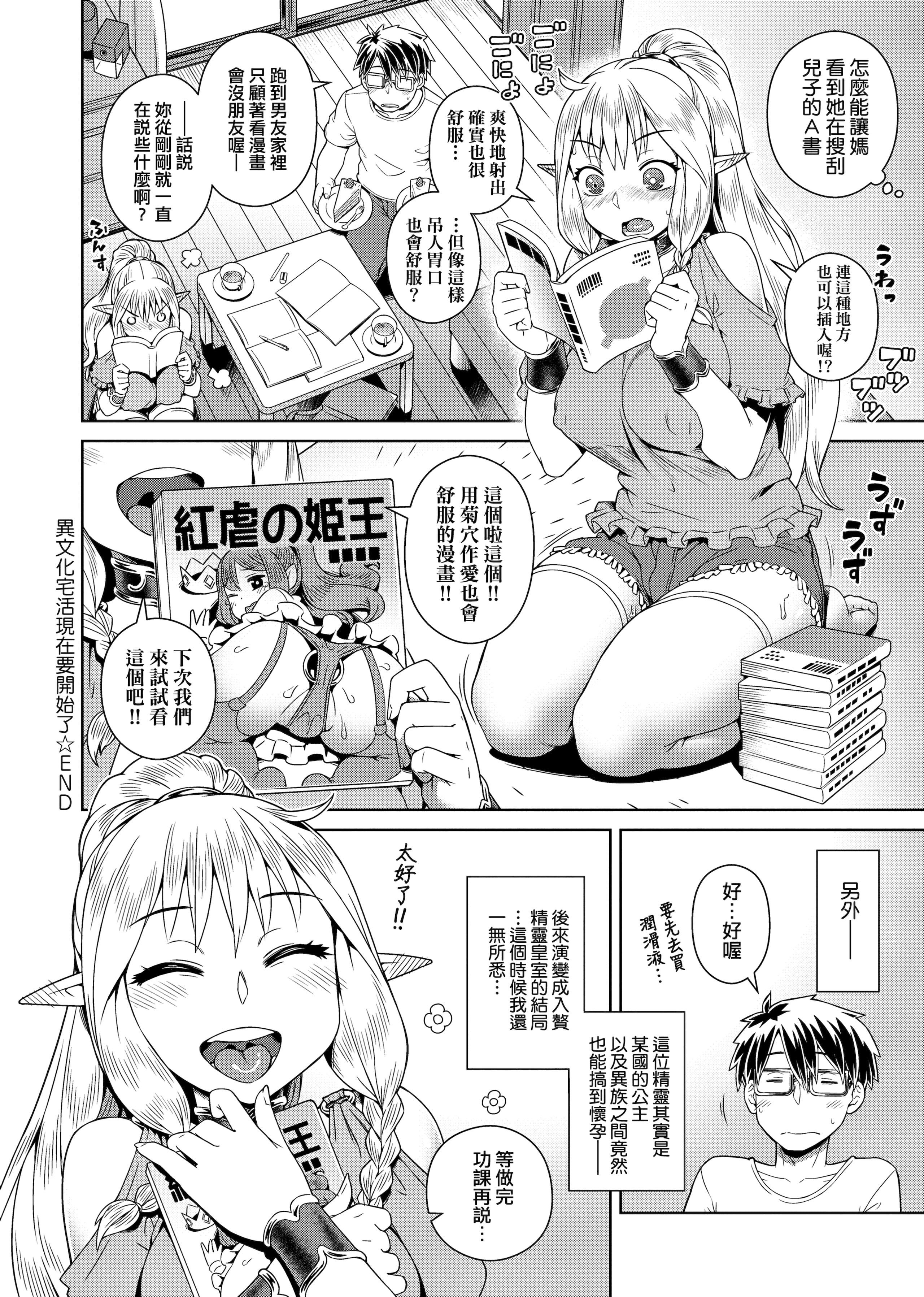 [交介]フシギフシダラ[中國翻訳][DL版][交介]フシギフシダラ[中國翻訳][DL版]