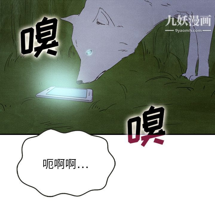 泰珠小姐的完美婚姻生活第17话