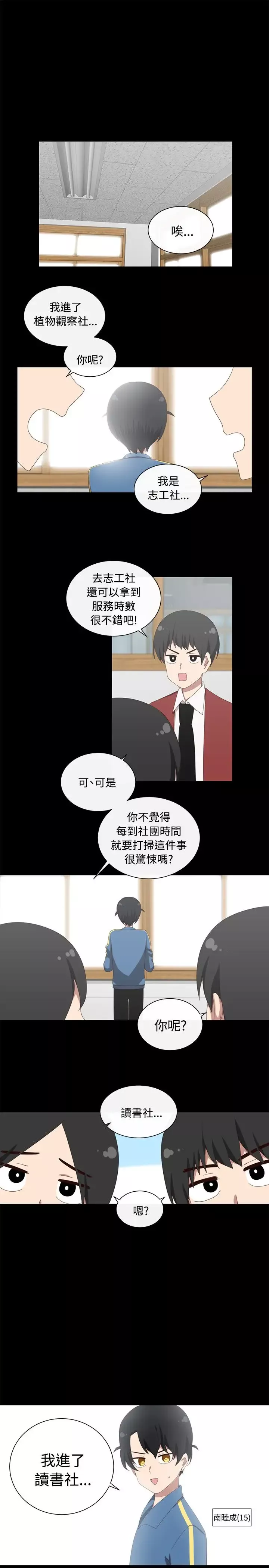 传染少女第31话