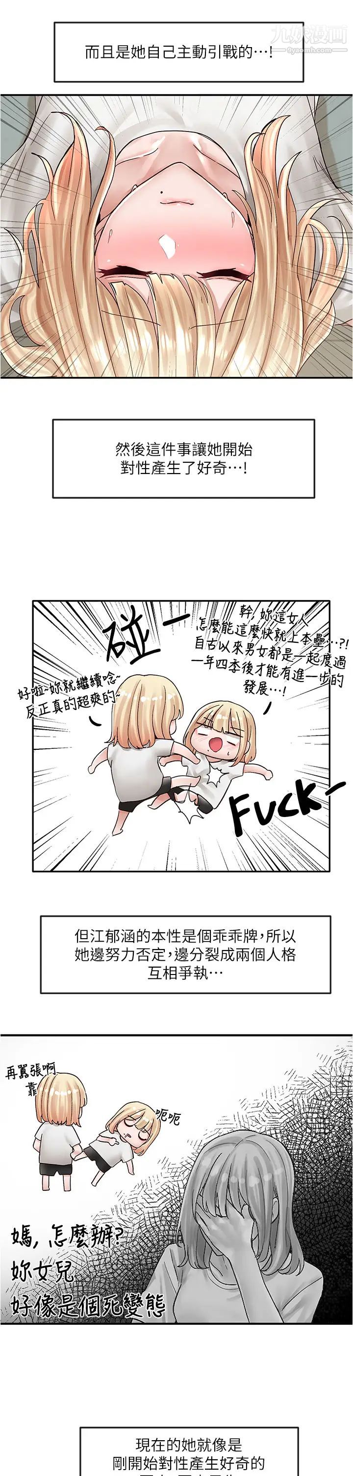 社团学姊第72话-社游不准穿比基尼…!