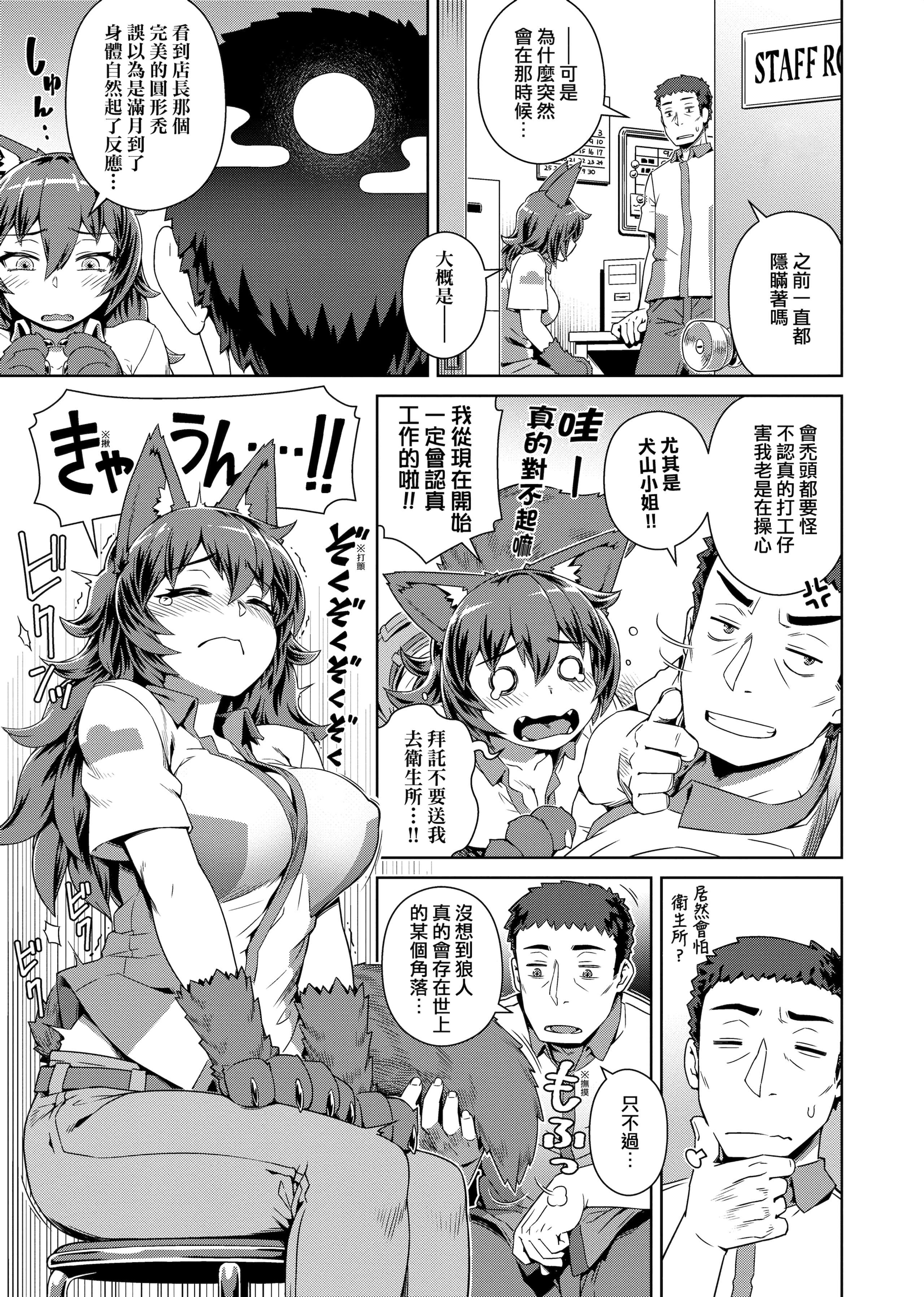 [交介]フシギフシダラ[中國翻訳][DL版][交介]フシギフシダラ[中國翻訳][DL版]