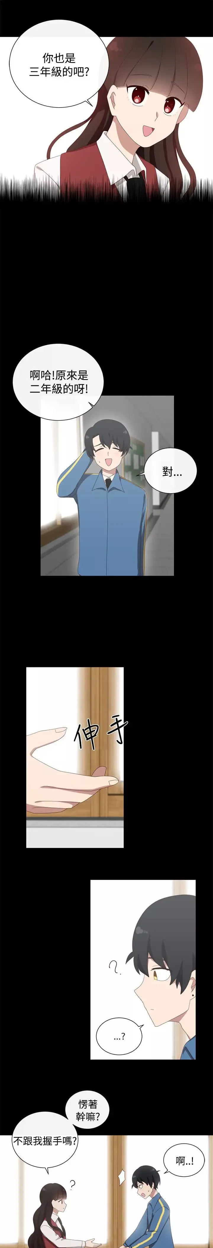 传染少女第31话