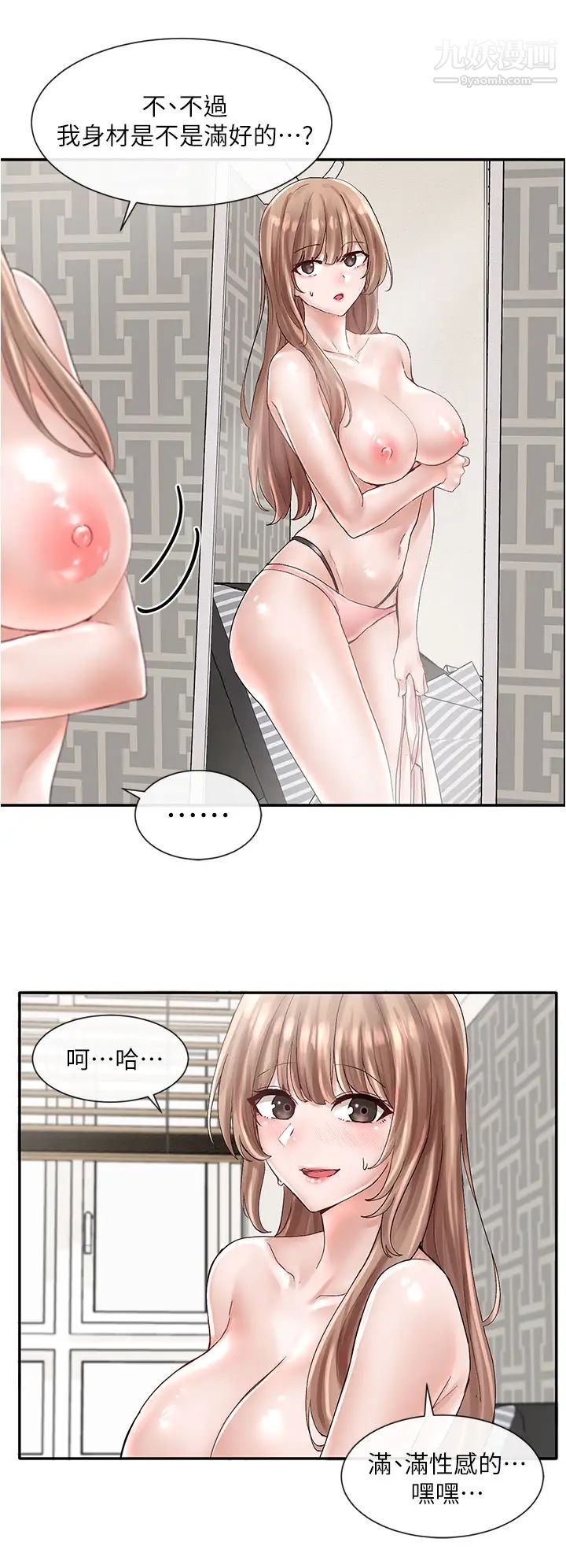 社团学姊第72话-社游不准穿比基尼…!