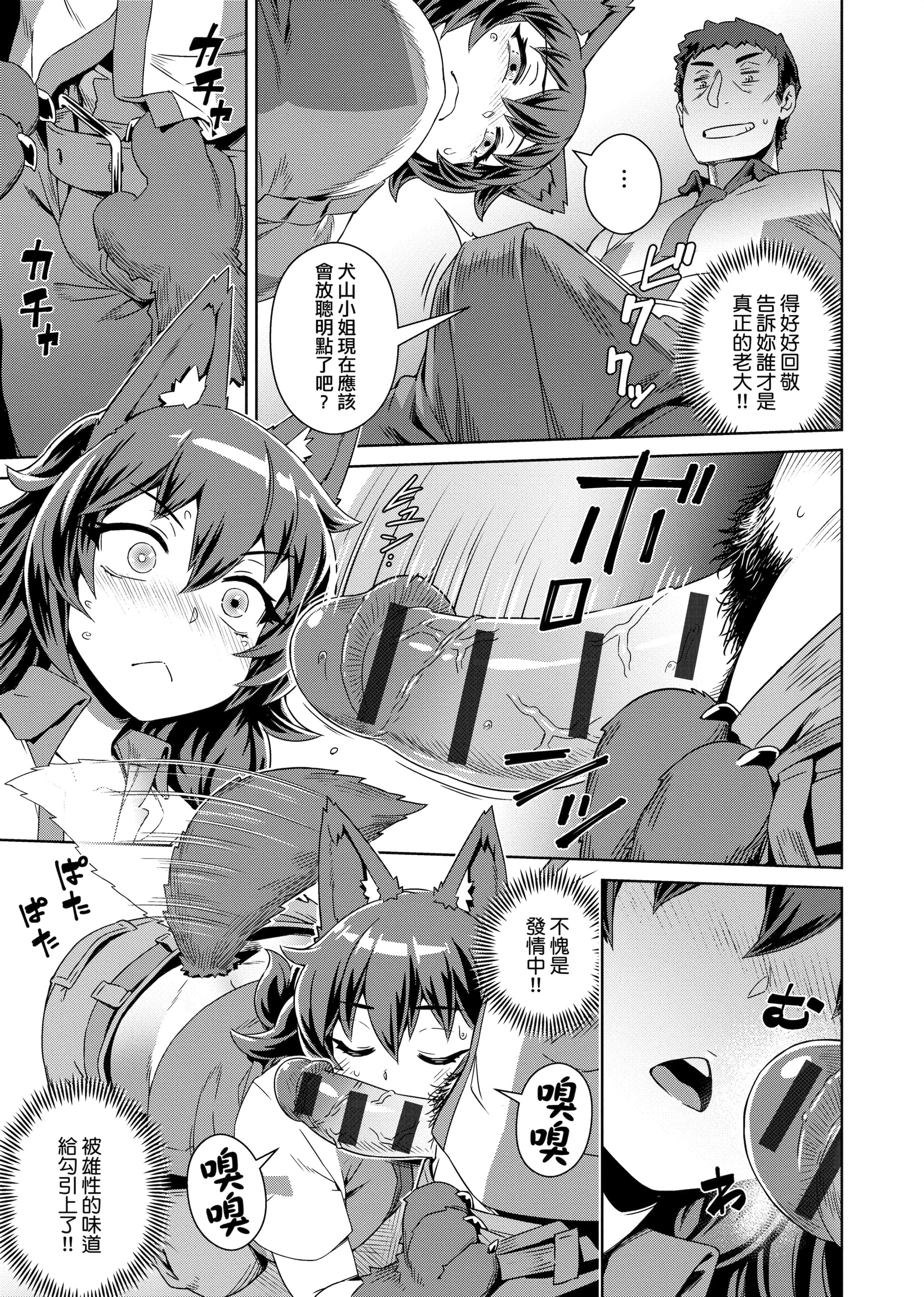 [交介]フシギフシダラ[中國翻訳][DL版][交介]フシギフシダラ[中國翻訳][DL版]