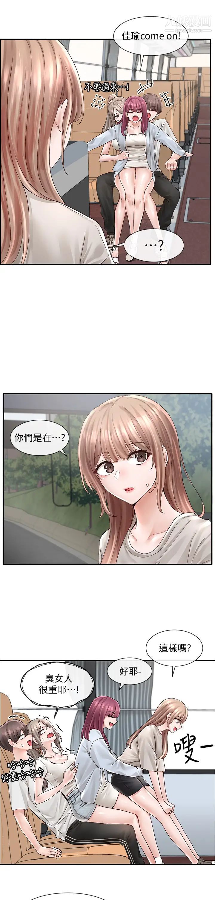 社团学姊第72话-社游不准穿比基尼…!