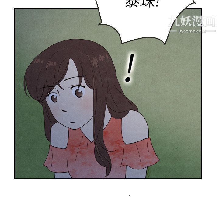 泰珠小姐的完美婚姻生活第17话