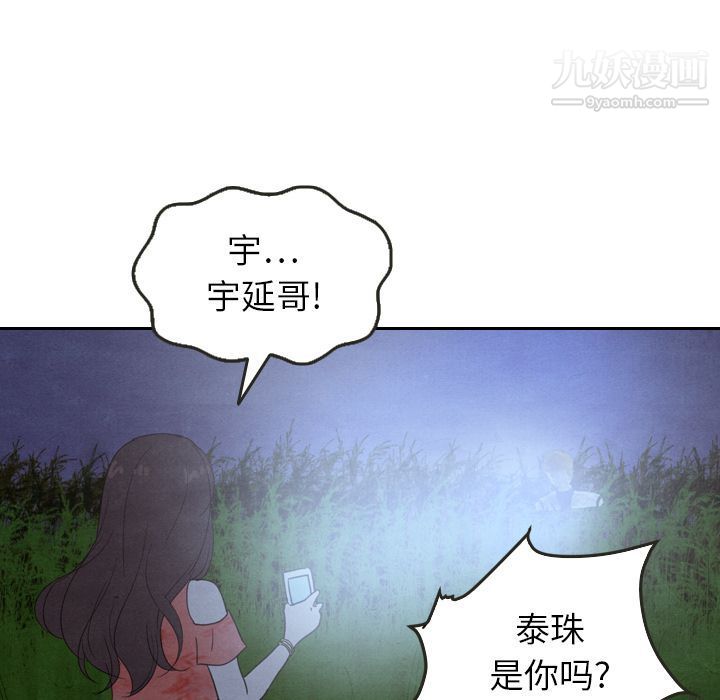 泰珠小姐的完美婚姻生活第17话