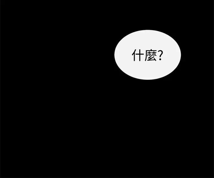 传染少女第31话