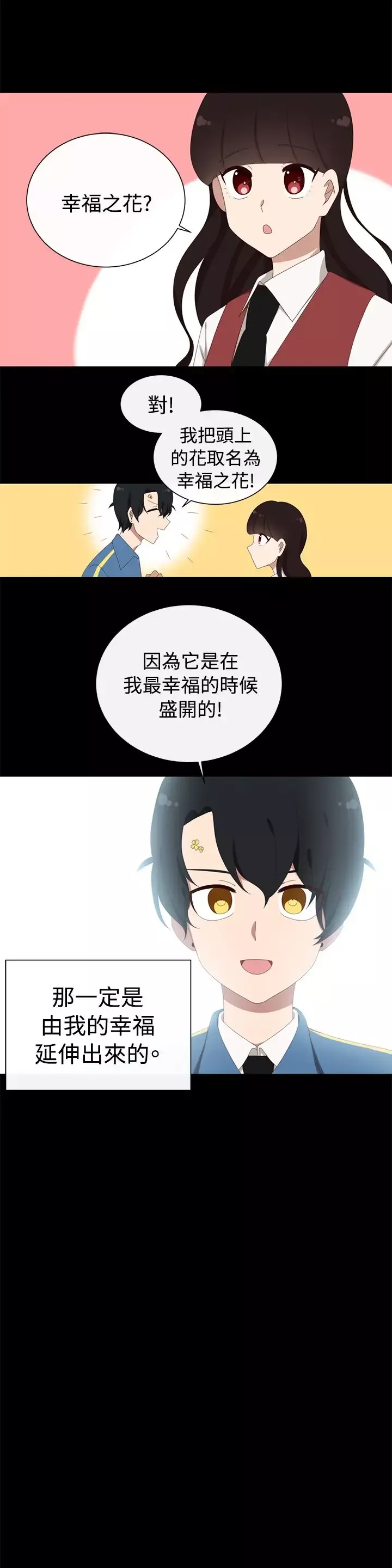 传染少女第31话