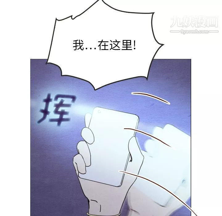 泰珠小姐的完美婚姻生活第17話