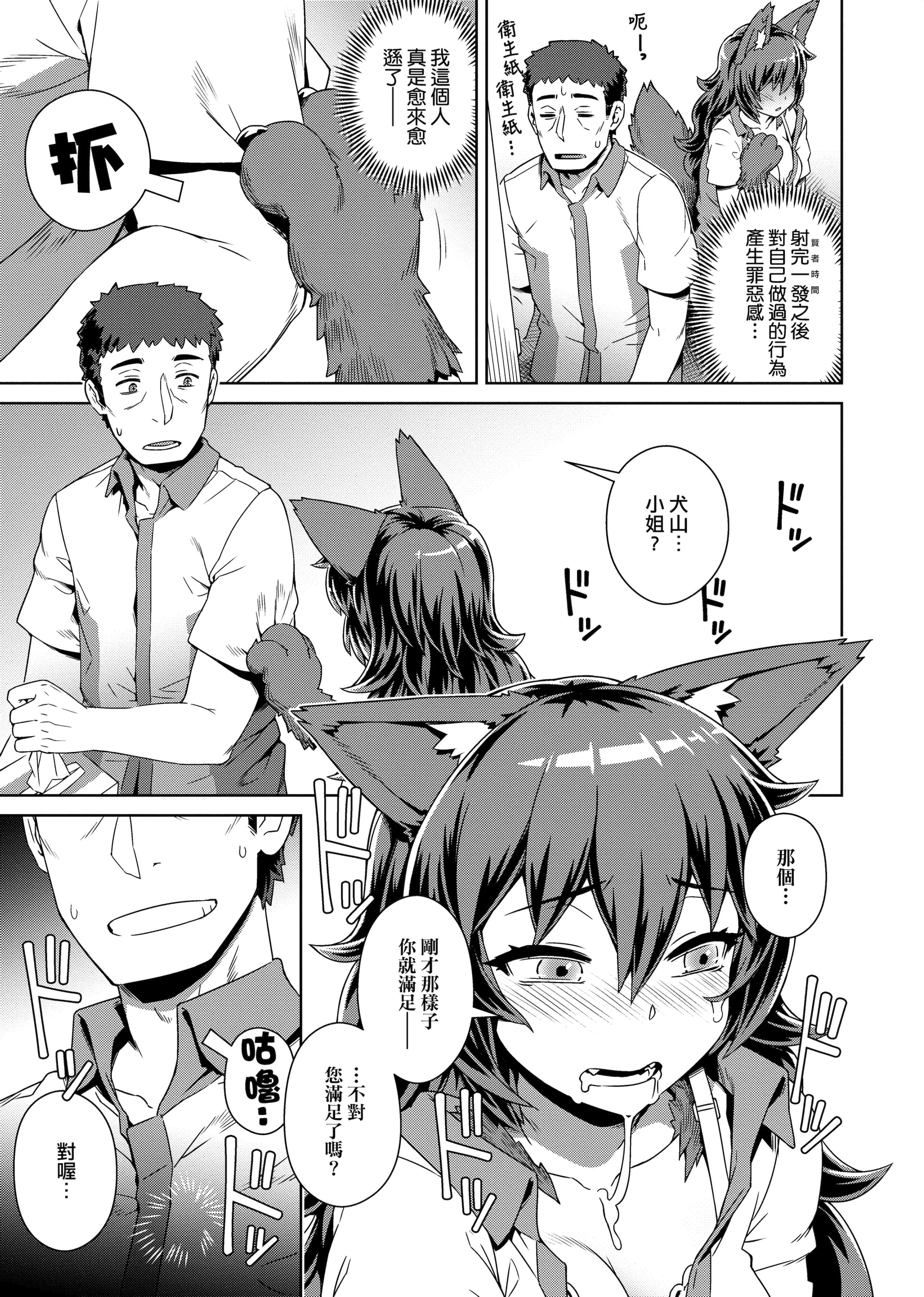[交介]フシギフシダラ[中国翻訳][DL版][交介]フシギフシダラ[中国翻訳][DL版]