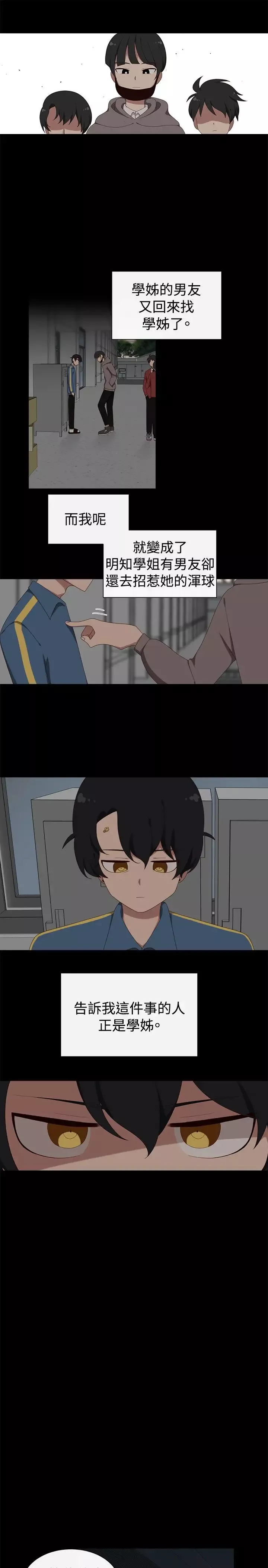 传染少女第32话