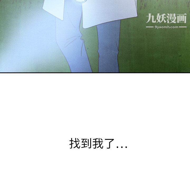 泰珠小姐的完美婚姻生活第17话