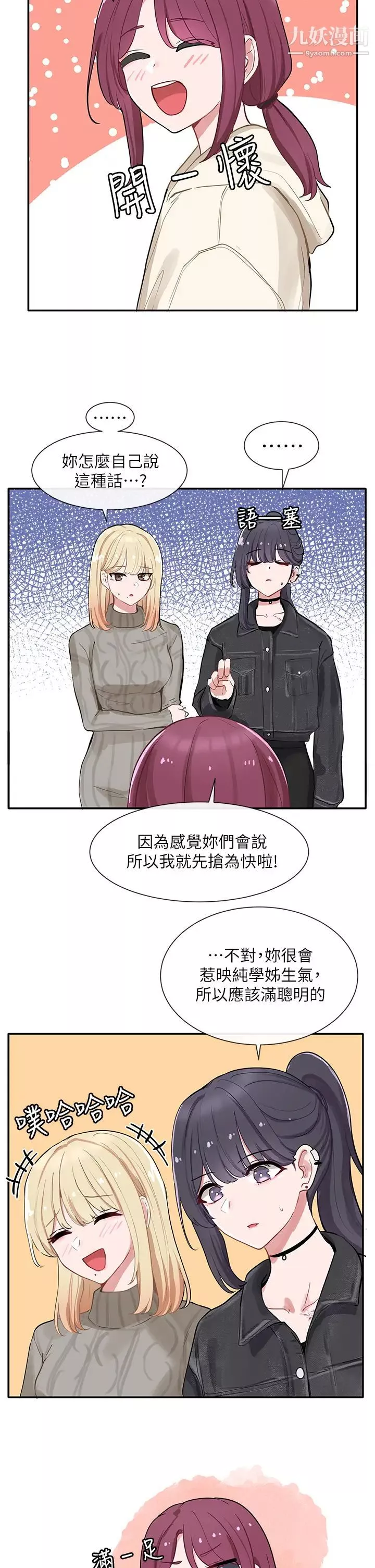 社團學姊第72話-社遊不準穿比基尼…!