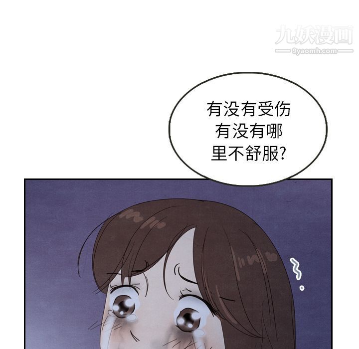 泰珠小姐的完美婚姻生活第17话