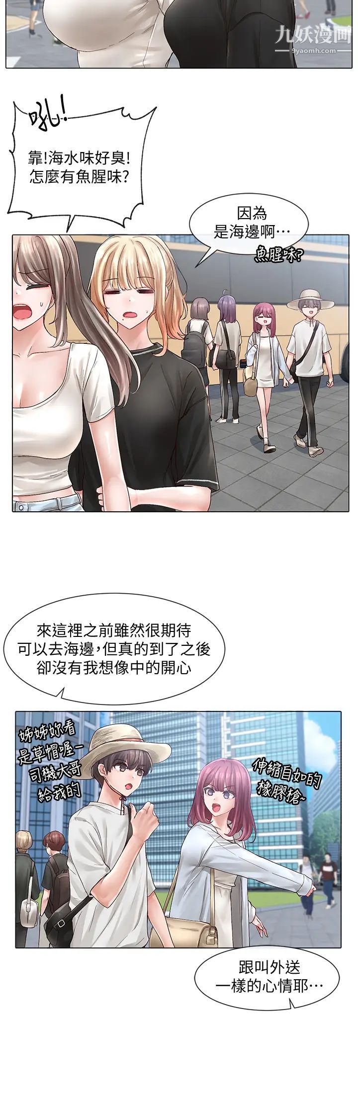 社团学姊第73话-早知道我就演女主瞭