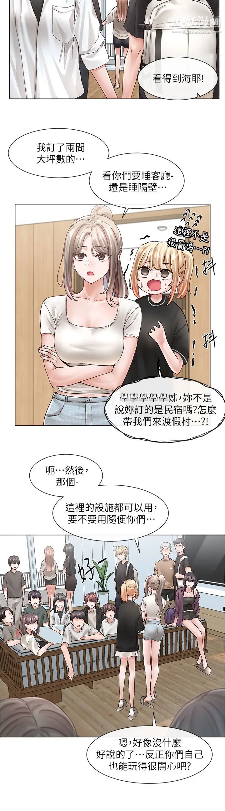 社团学姊第73话-早知道我就演女主瞭