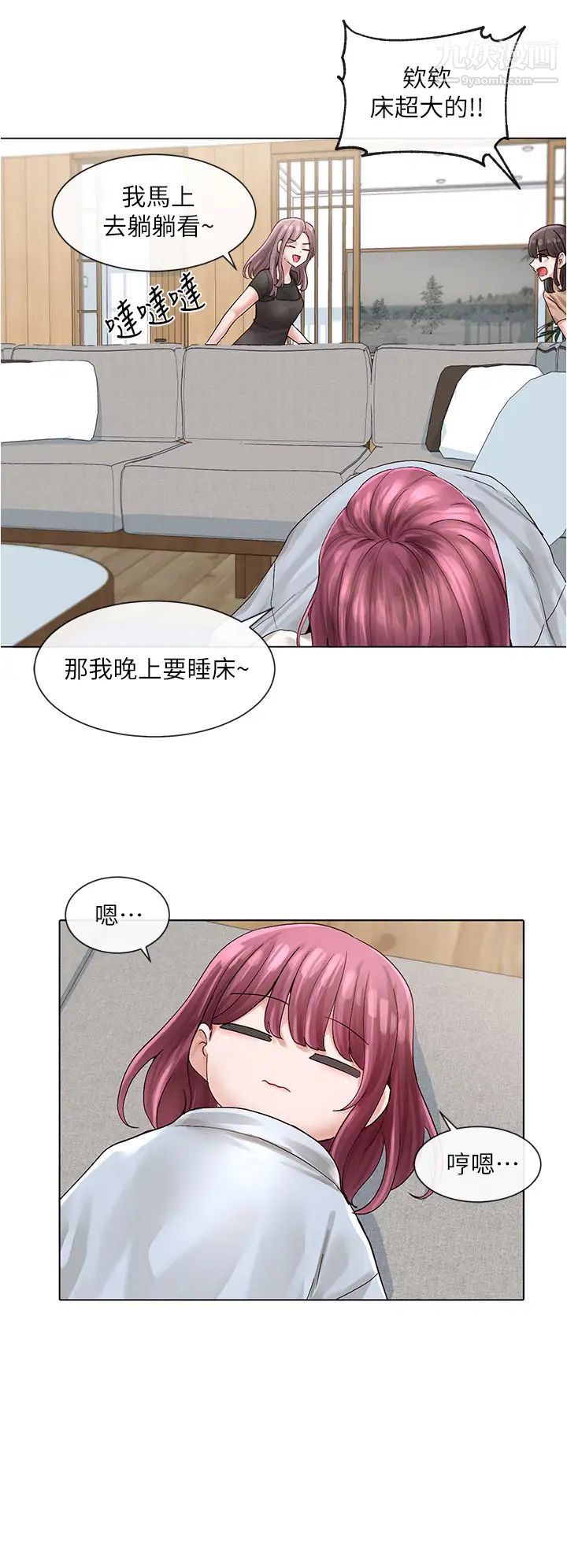 社团学姊第73话-早知道我就演女主瞭