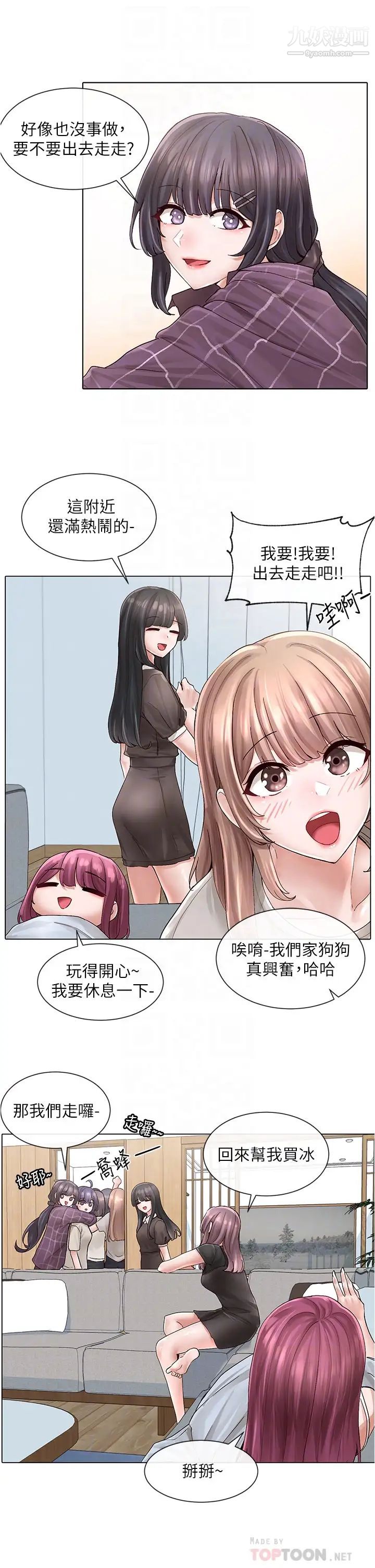 社团学姊第73话-早知道我就演女主瞭