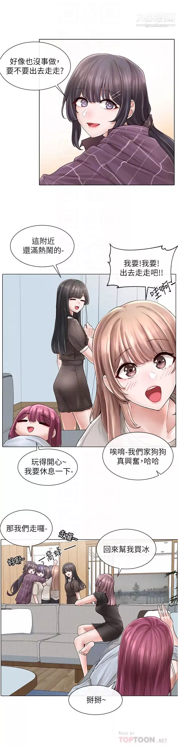 社團學姊第73話-早知道我就演女主瞭