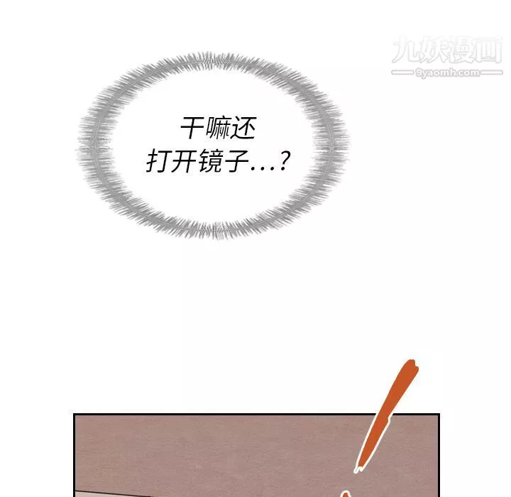 泰珠小姐的完美婚姻生活第17話