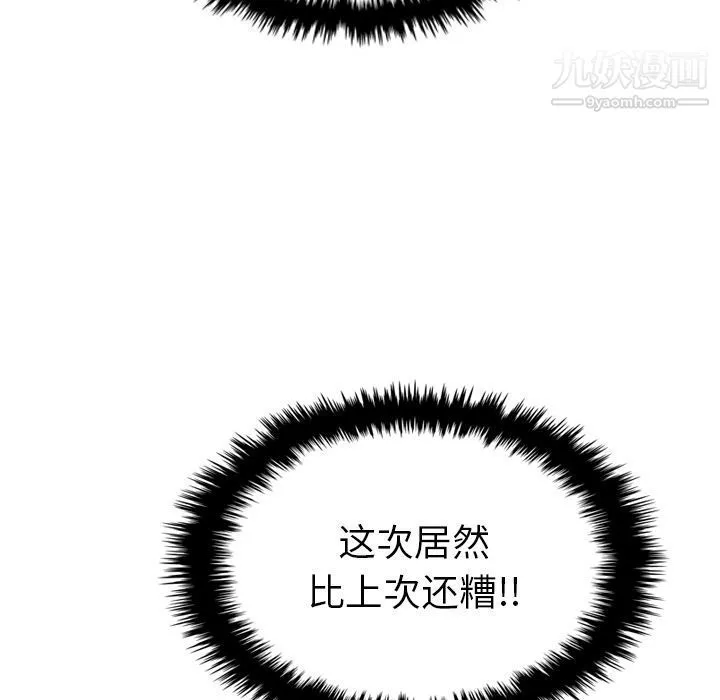 泰珠小姐的完美婚姻生活第17話