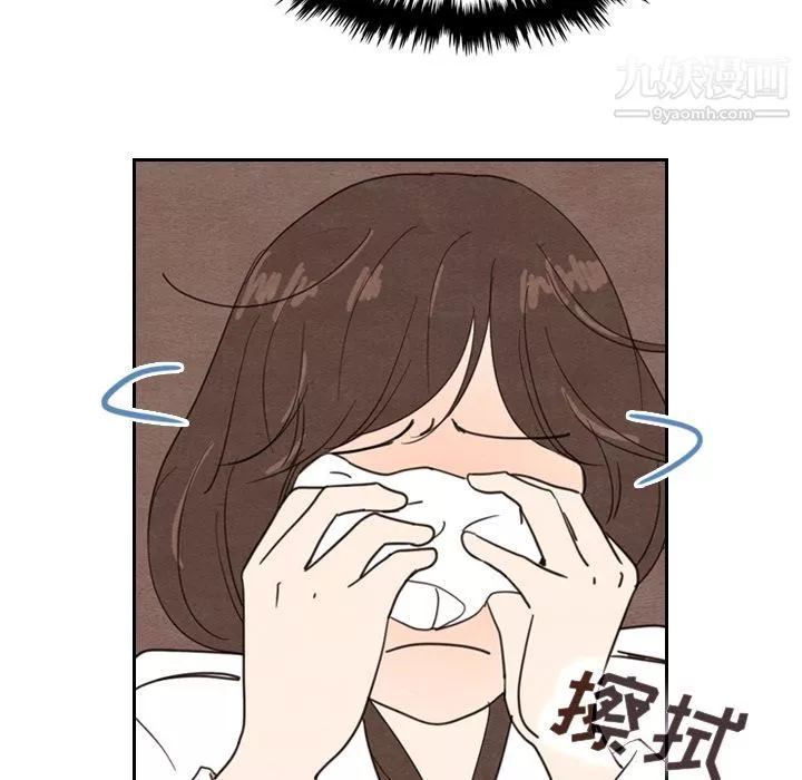 泰珠小姐的完美婚姻生活第17話