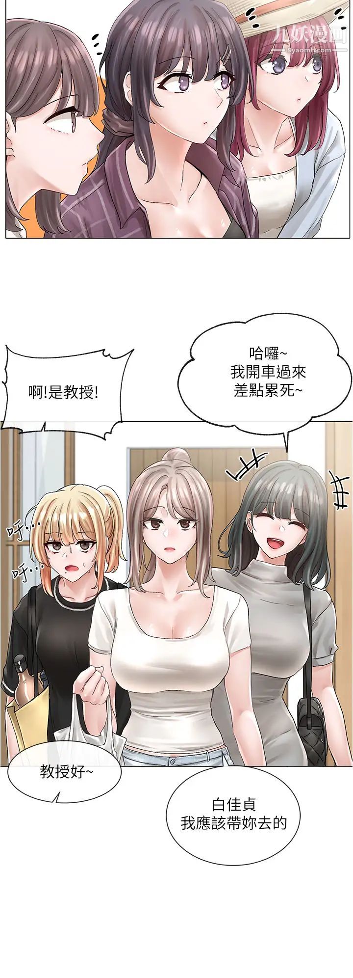 社团学姊第73话-早知道我就演女主瞭