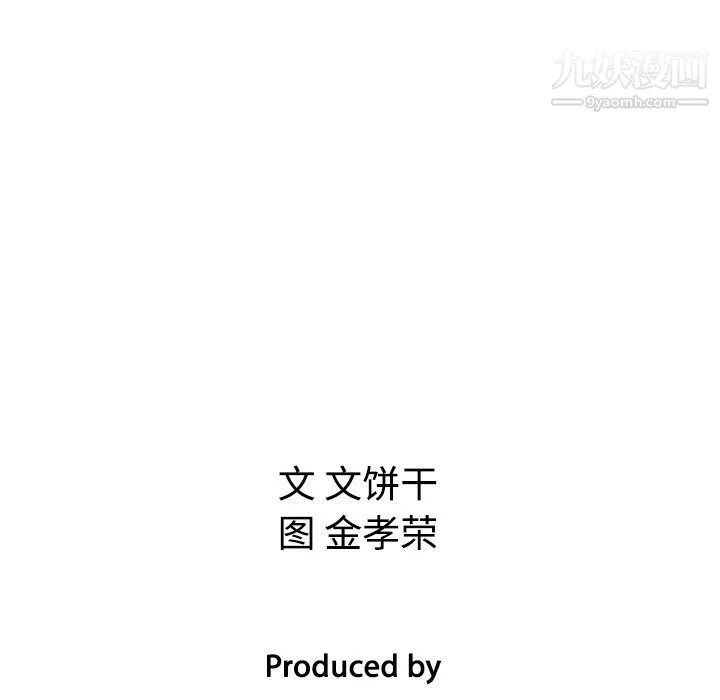 泰珠小姐的完美婚姻生活第17話